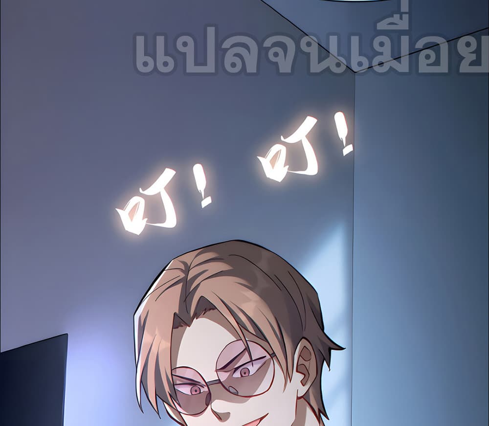 I Want to Be a God page 17