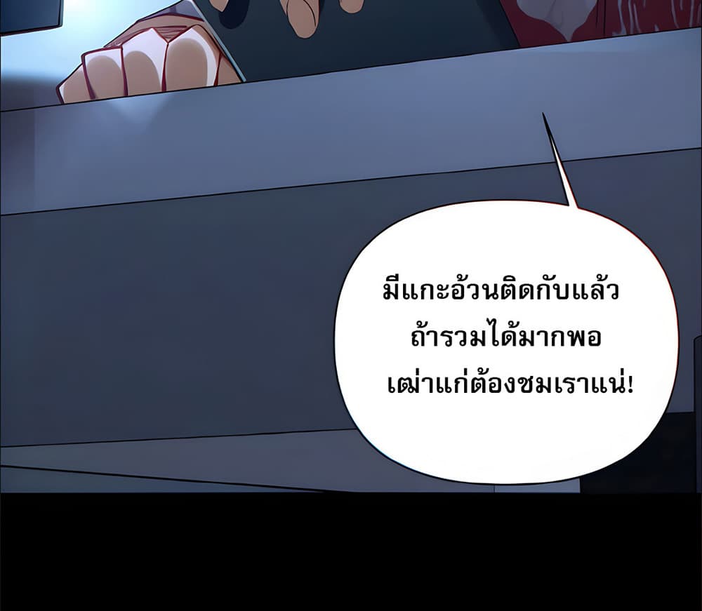 I Want to Be a God page 19