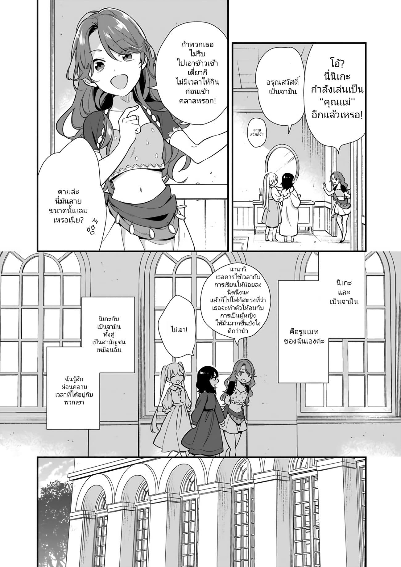 I Want to Be a Receptionist of The Magic World! page 10