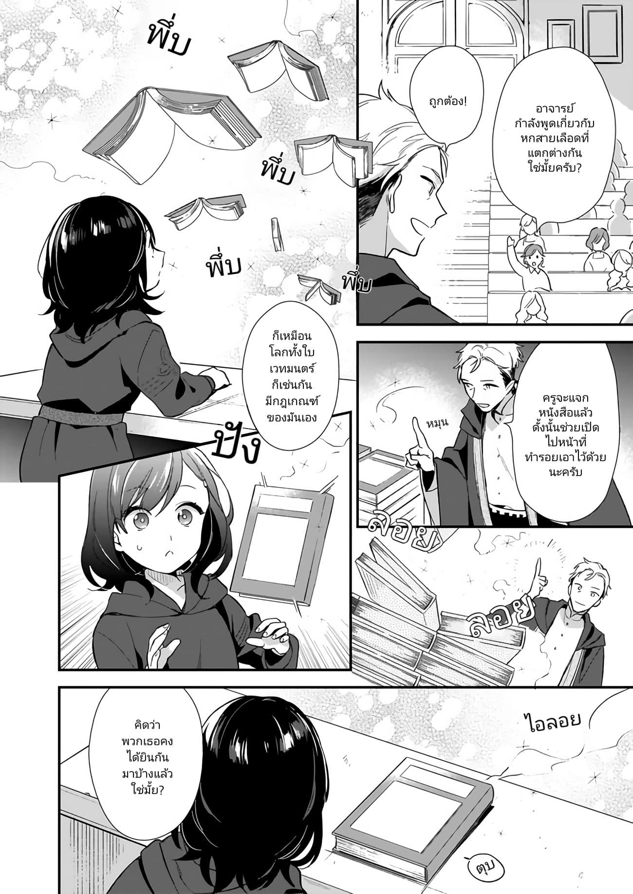 I Want to Be a Receptionist of The Magic World! page 14