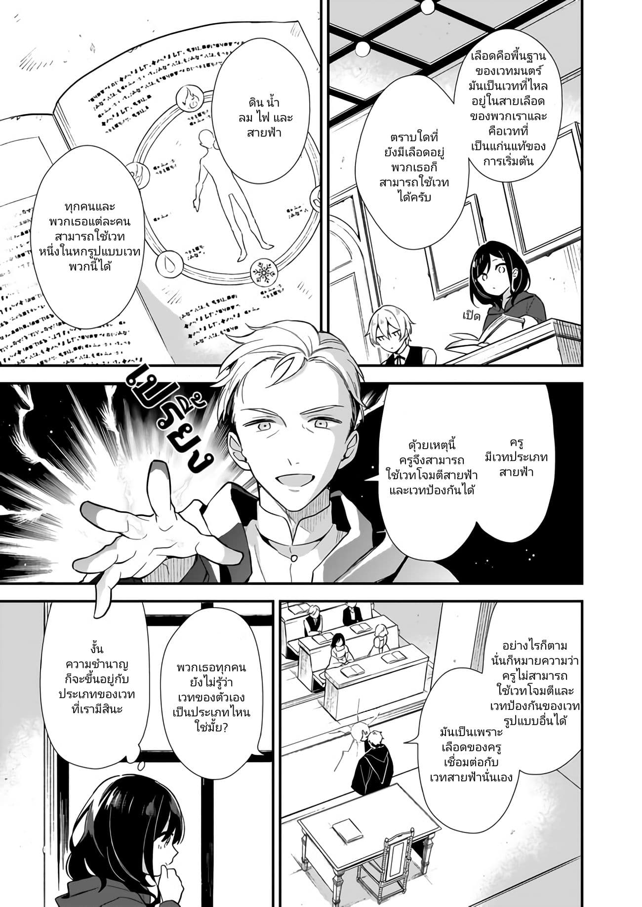 I Want to Be a Receptionist of The Magic World! page 15