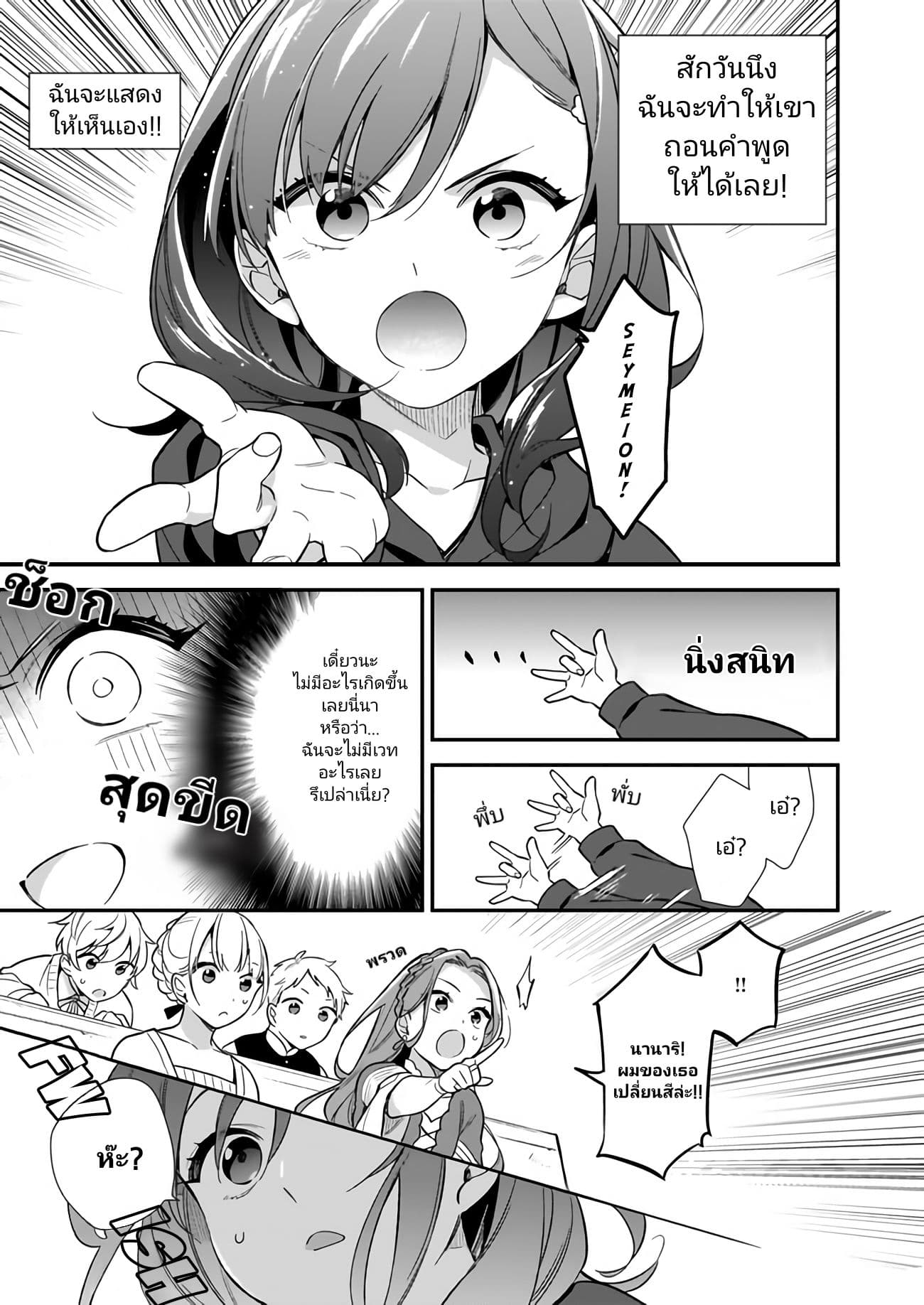 I Want to Be a Receptionist of The Magic World! page 23