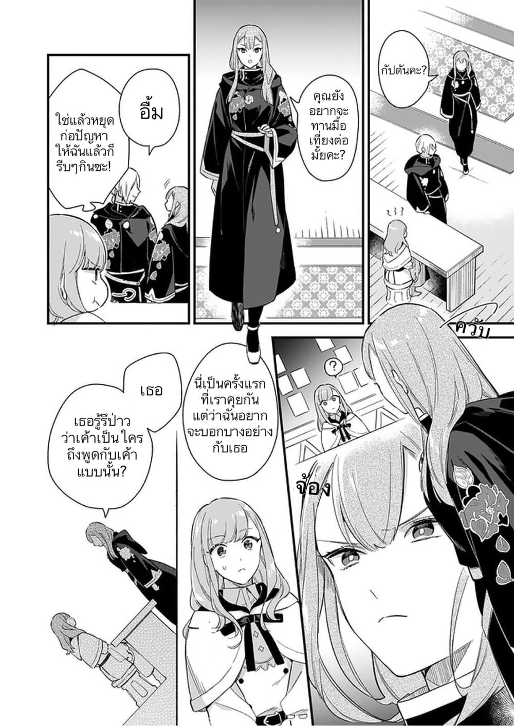 I Want to Be a Receptionist of The Magic World! page 17