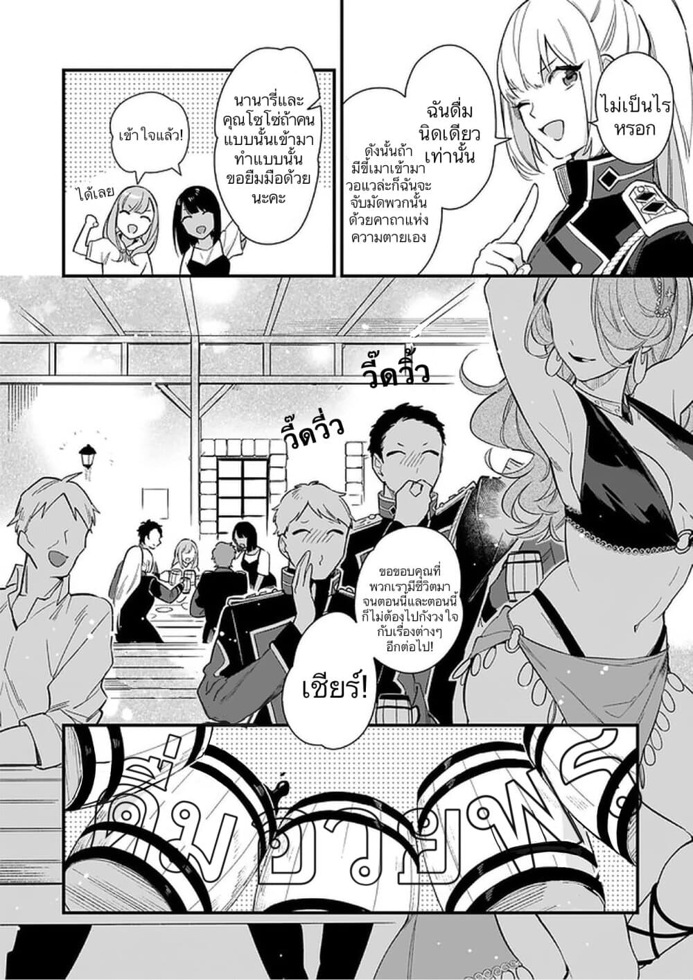 I Want to Be a Receptionist of The Magic World! page 11