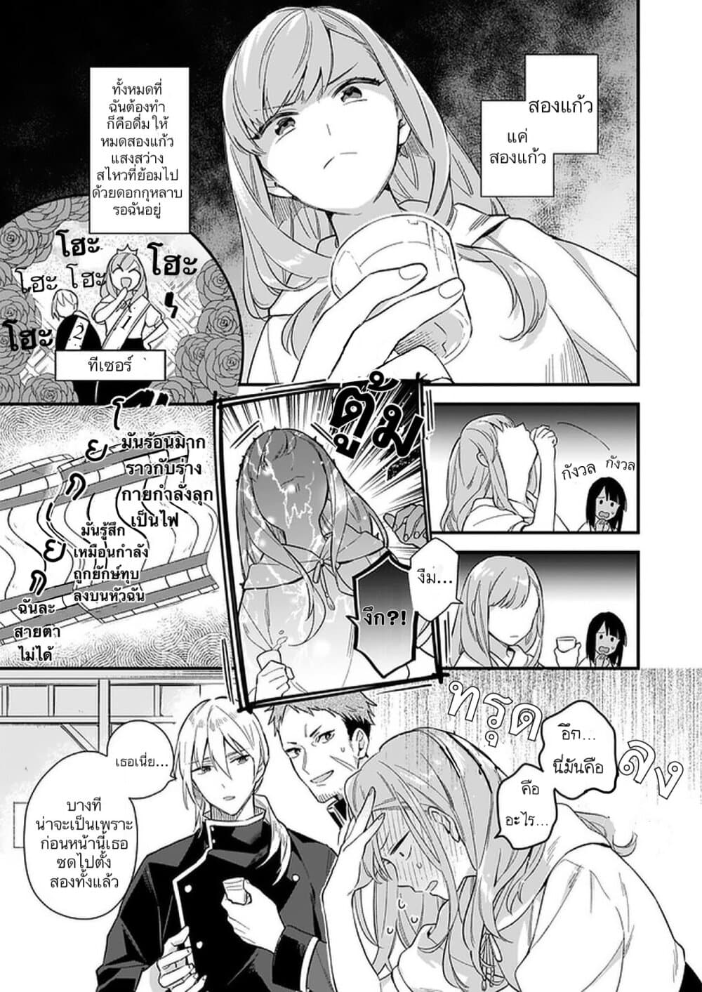 I Want to Be a Receptionist of The Magic World! page 16