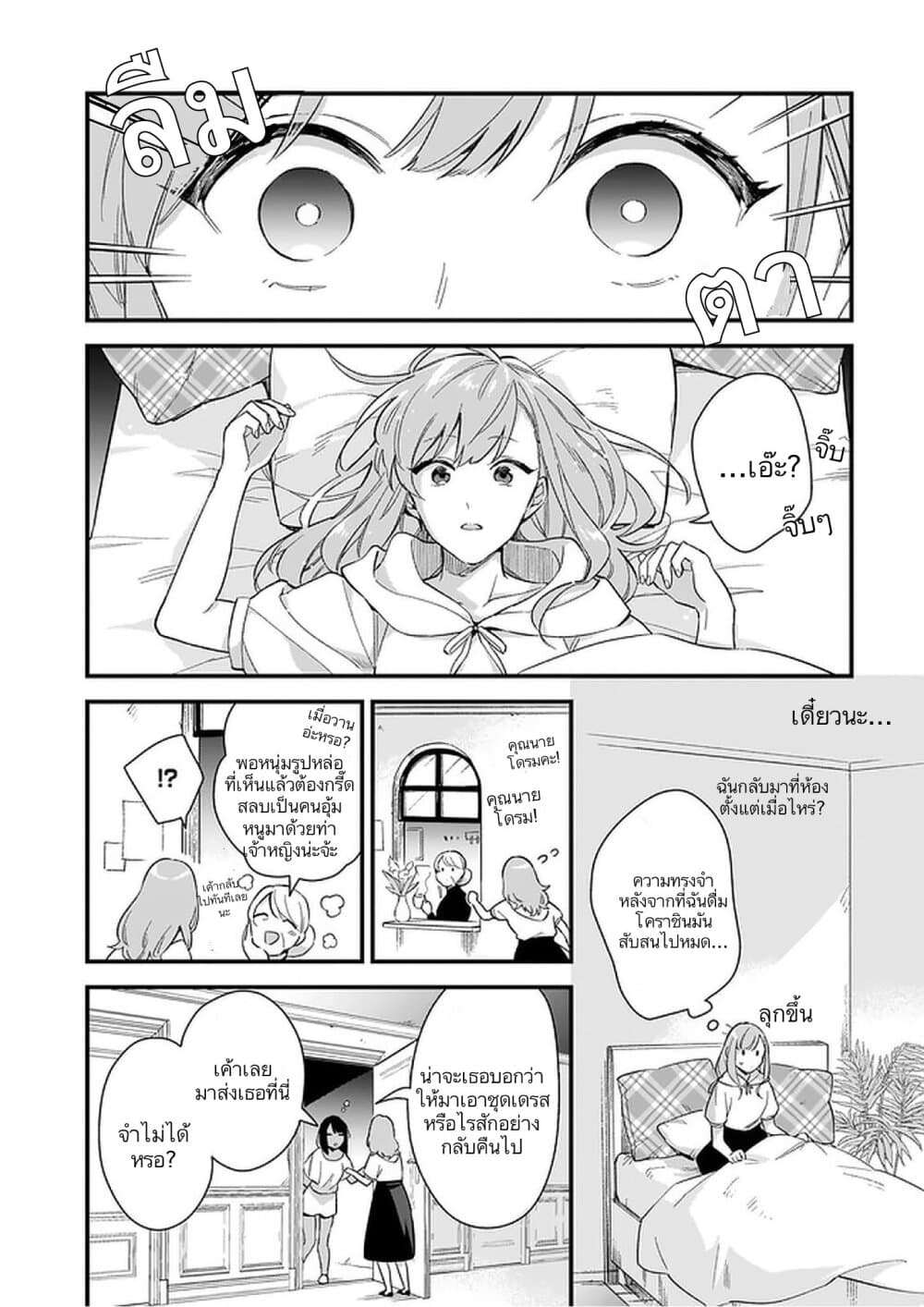 I Want to Be a Receptionist of The Magic World! page 28