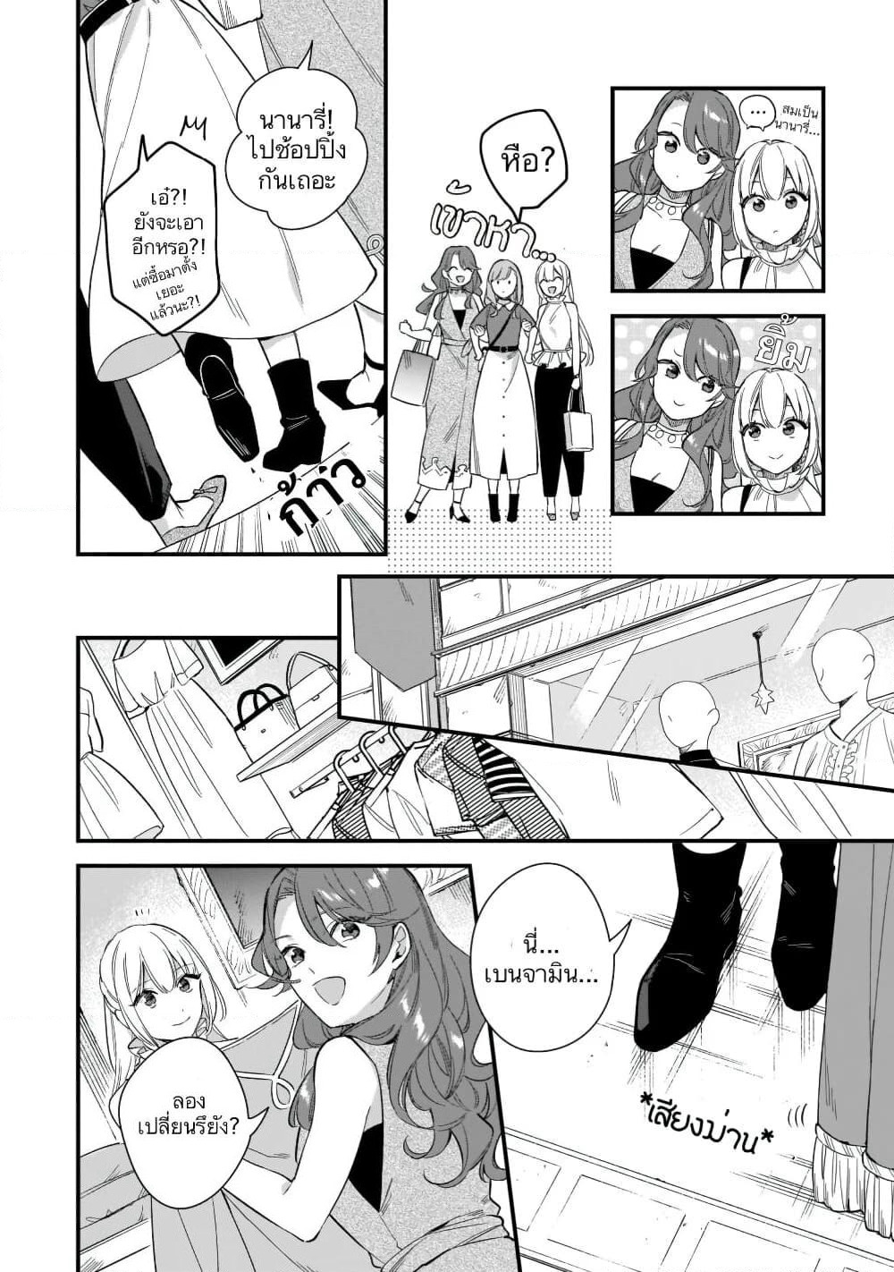 I Want to Be a Receptionist of The Magic World! page 15