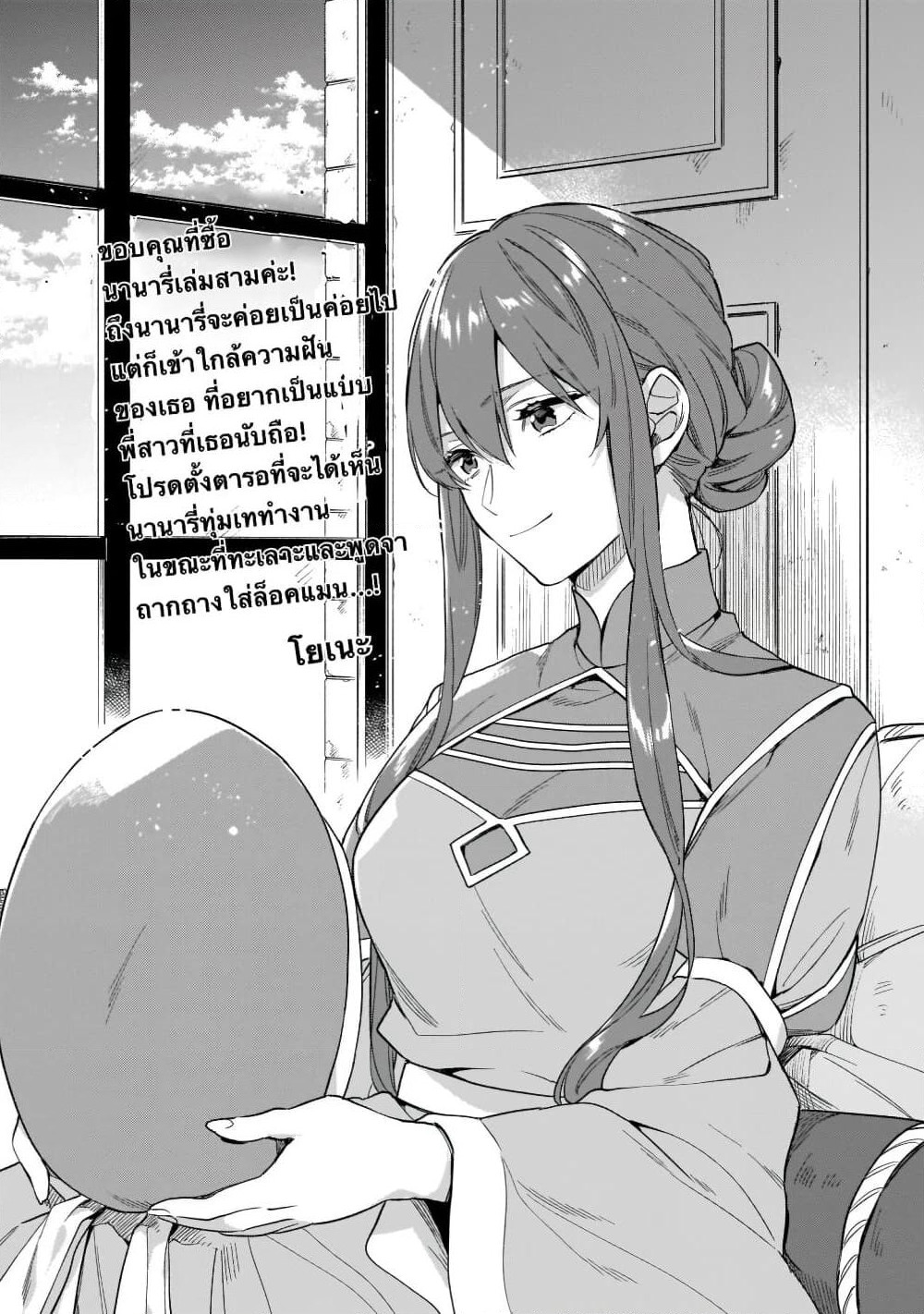I Want to Be a Receptionist of The Magic World! page 25
