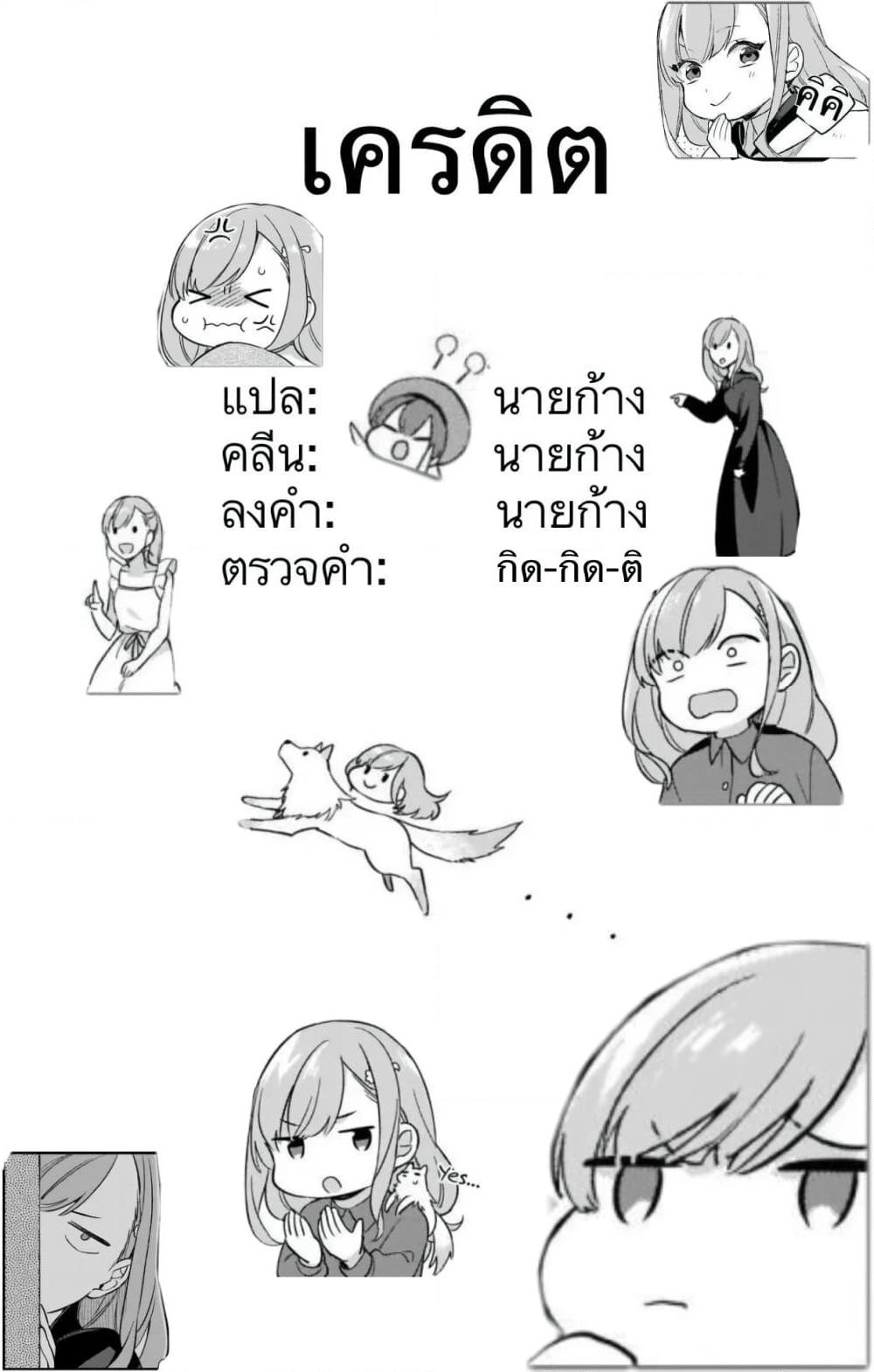 I Want to Be a Receptionist of The Magic World! page 26