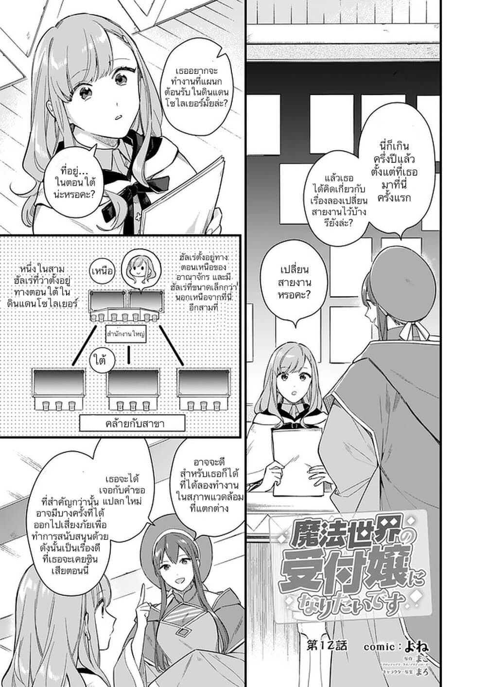 I Want to Be a Receptionist of The Magic World! page 1