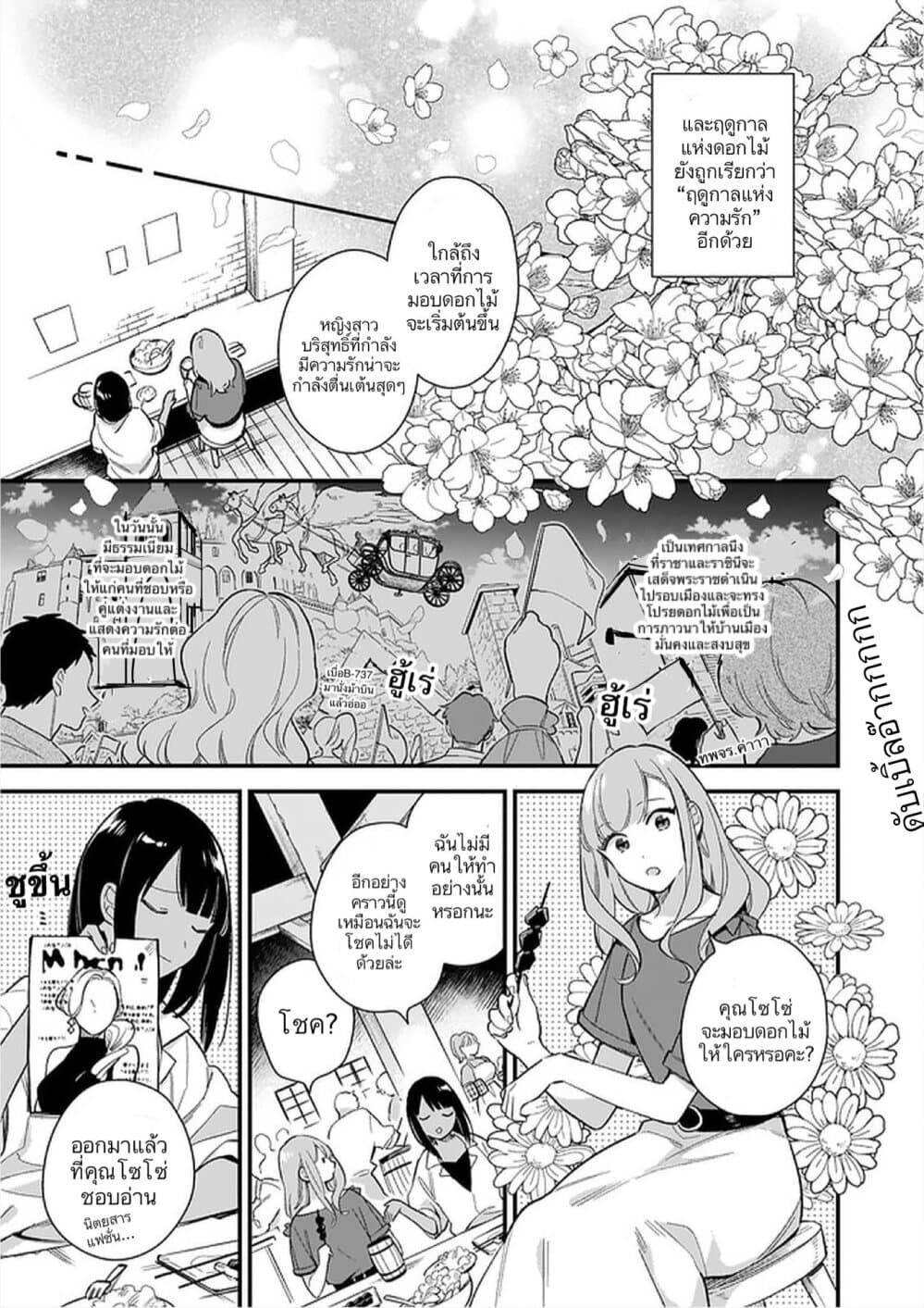 I Want to Be a Receptionist of The Magic World! page 9