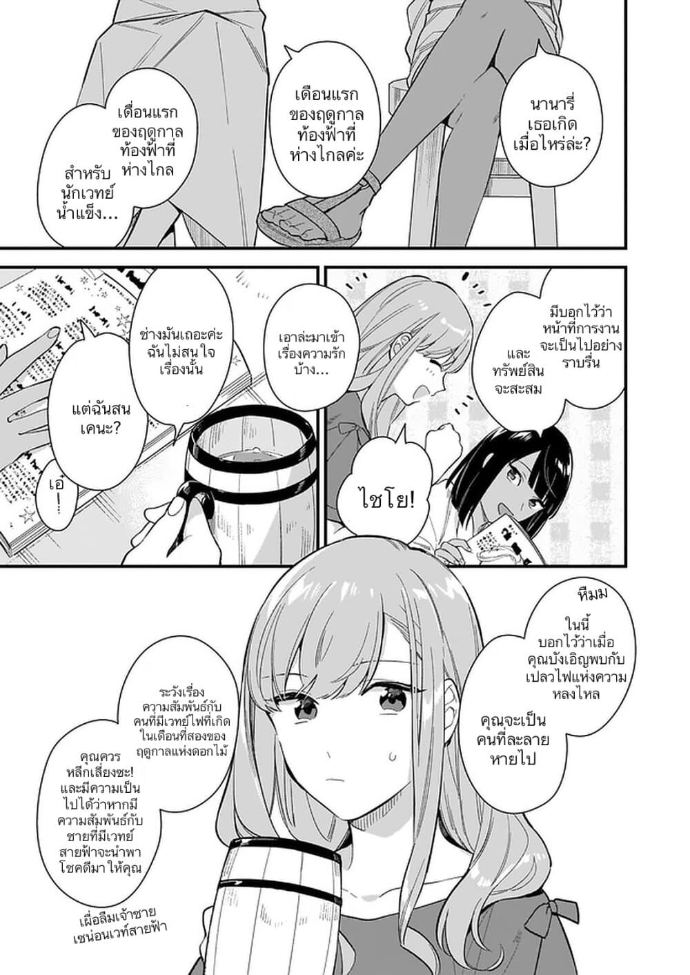 I Want to Be a Receptionist of The Magic World! page 11