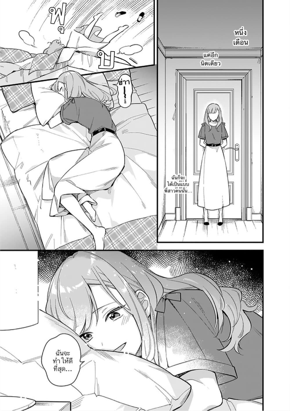I Want to Be a Receptionist of The Magic World! page 13
