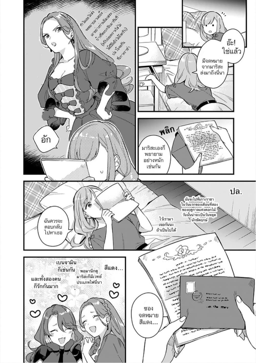 I Want to Be a Receptionist of The Magic World! page 14