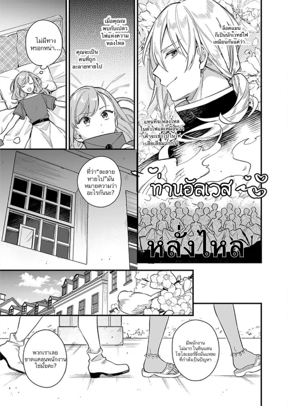 I Want to Be a Receptionist of The Magic World! page 15