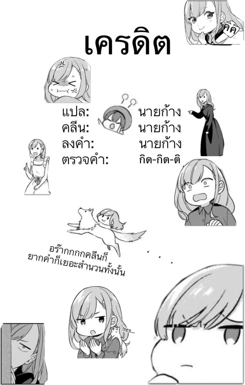 I Want to Be a Receptionist of The Magic World! page 24