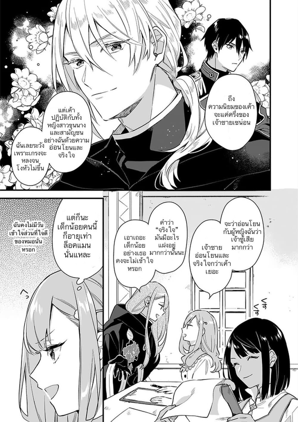 I Want to Be a Receptionist of The Magic World! page 15