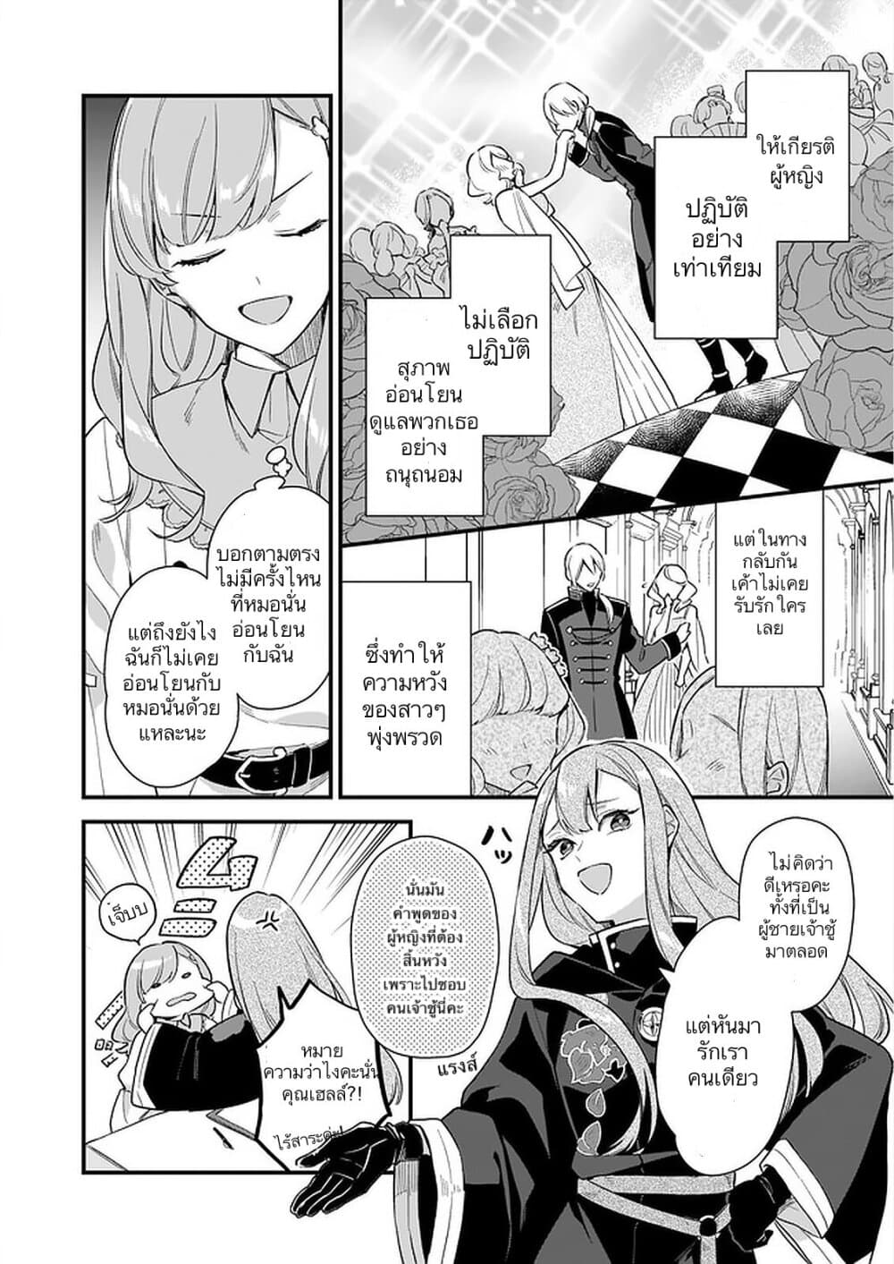 I Want to Be a Receptionist of The Magic World! page 16