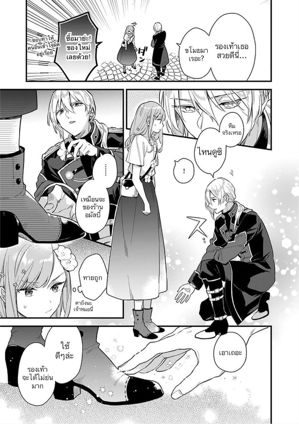 I Want to Be a Receptionist of The Magic World! page 15
