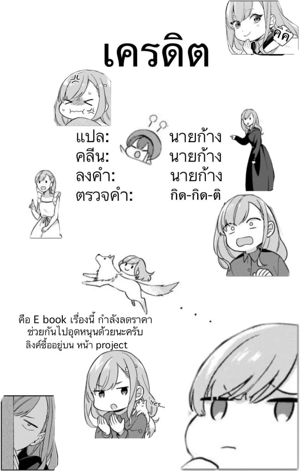 I Want to Be a Receptionist of The Magic World! page 31