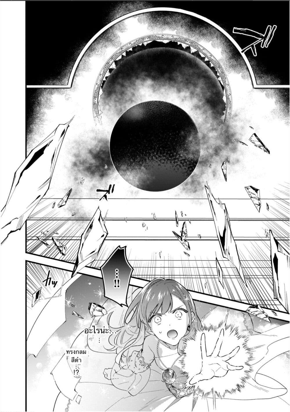 I Want to Be a Receptionist of The Magic World! page 13