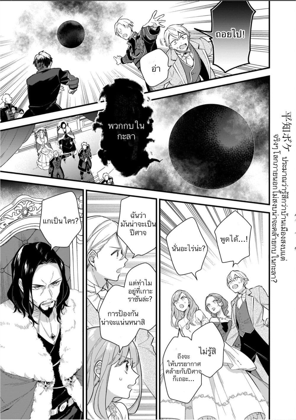 I Want to Be a Receptionist of The Magic World! page 14