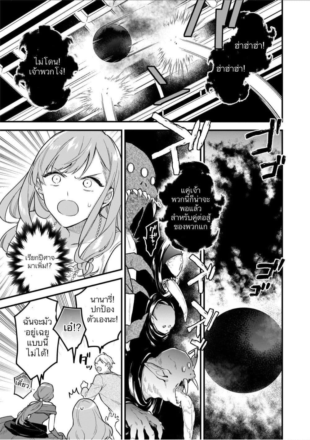 I Want to Be a Receptionist of The Magic World! page 16