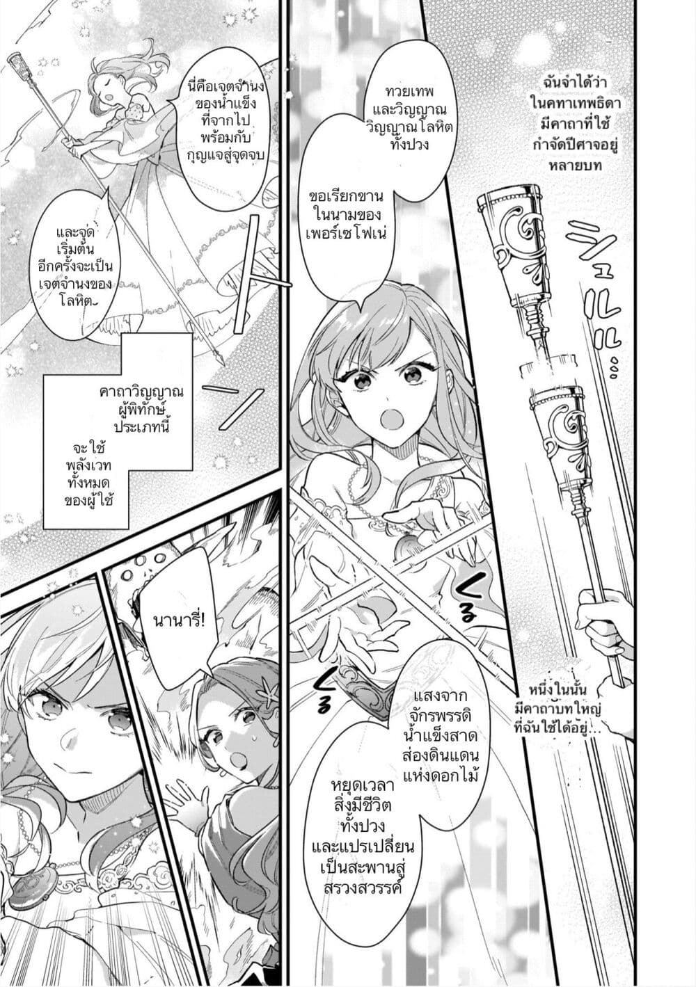 I Want to Be a Receptionist of The Magic World! page 18