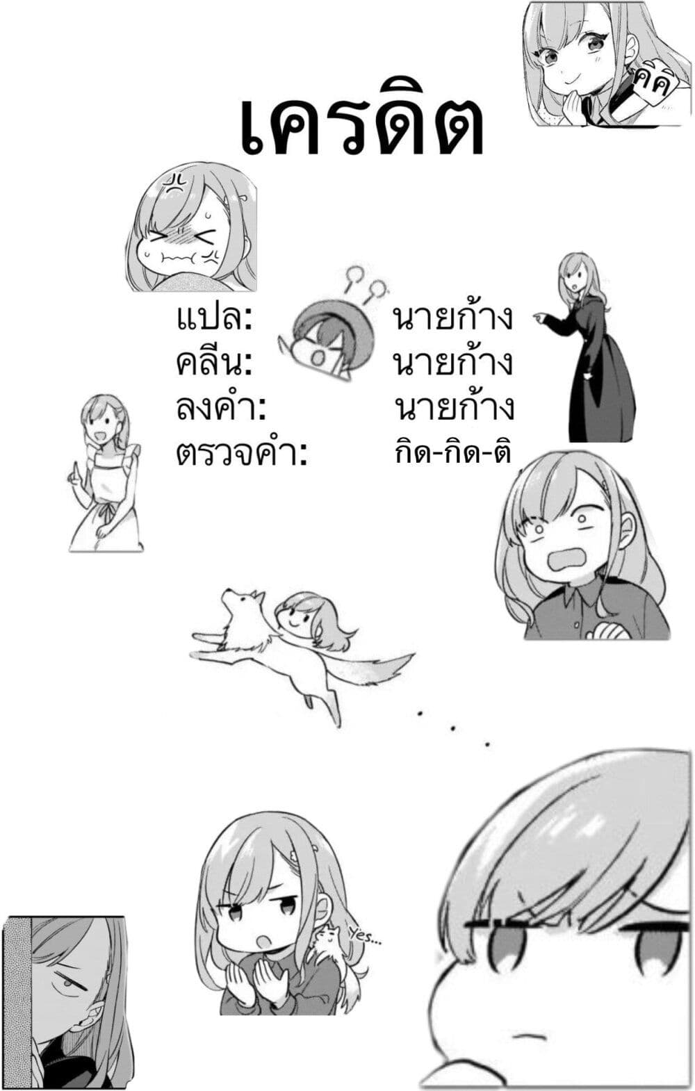 I Want to Be a Receptionist of The Magic World! page 28