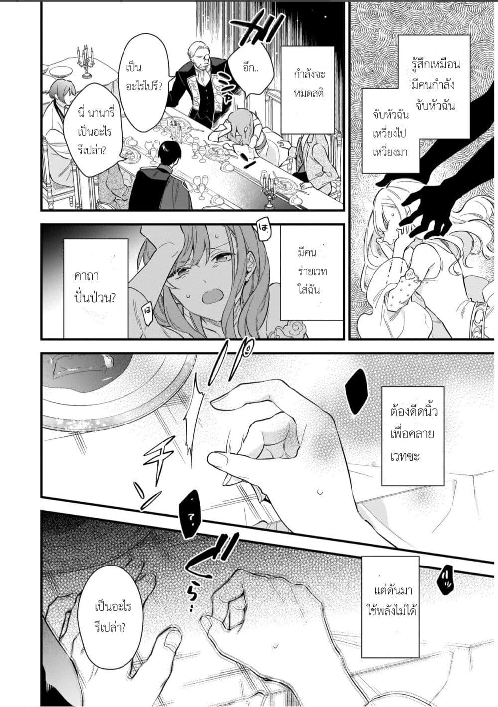 I Want to Be a Receptionist of The Magic World! page 10