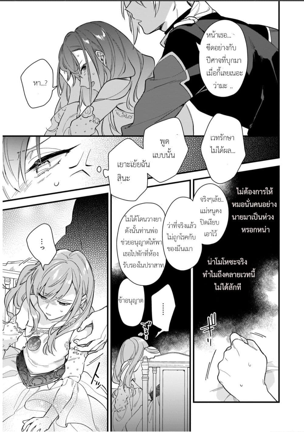 I Want to Be a Receptionist of The Magic World! page 11