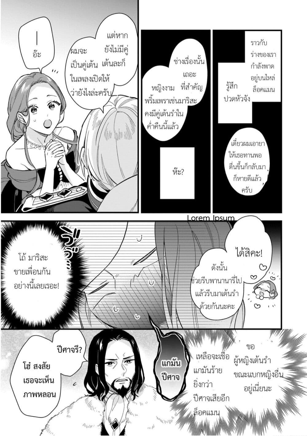 I Want to Be a Receptionist of The Magic World! page 13