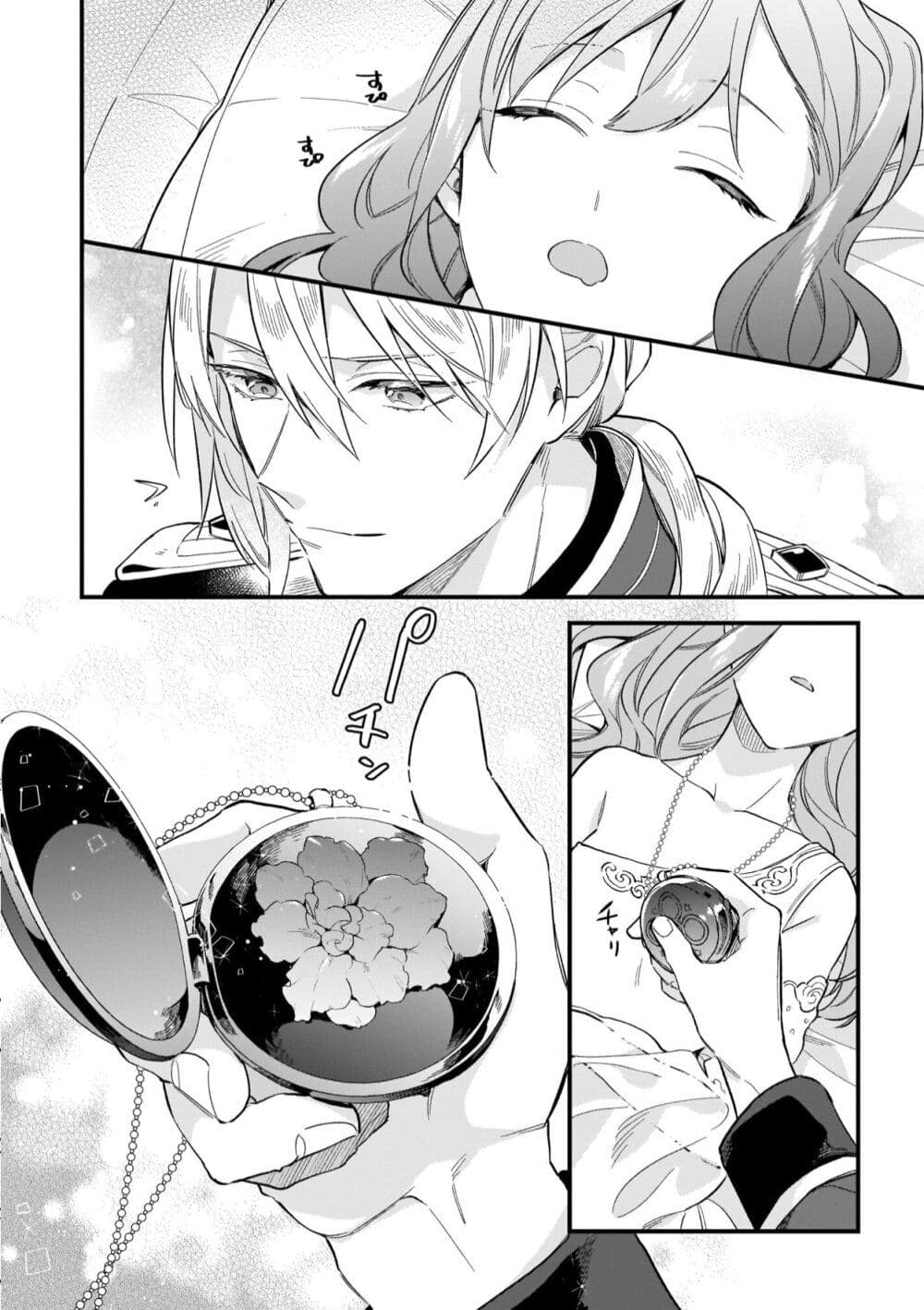 I Want to Be a Receptionist of The Magic World! page 22