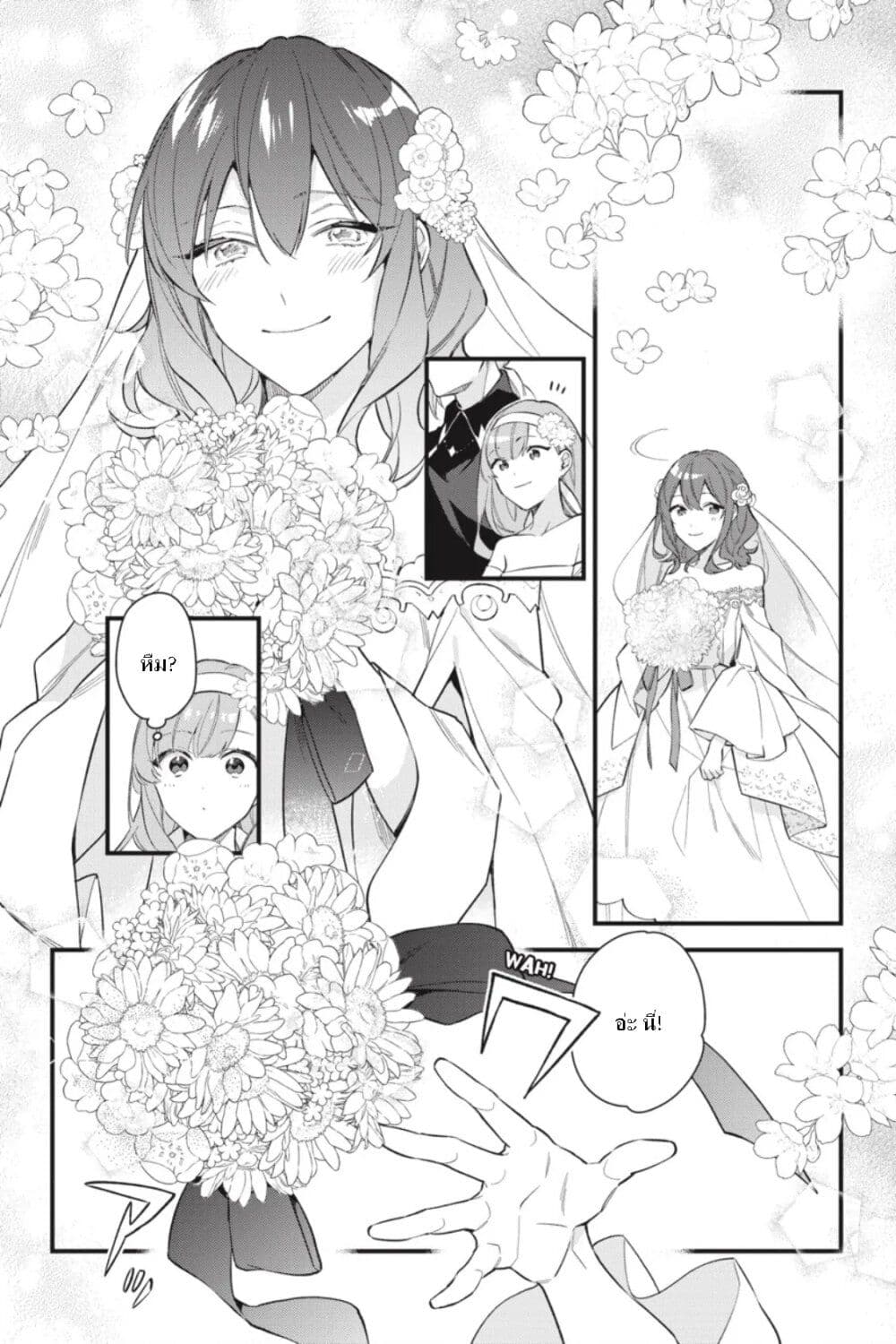 I Want to Be a Receptionist of The Magic World! page 6