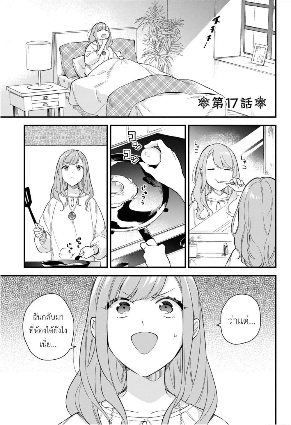 I Want to Be a Receptionist of The Magic World! page 1