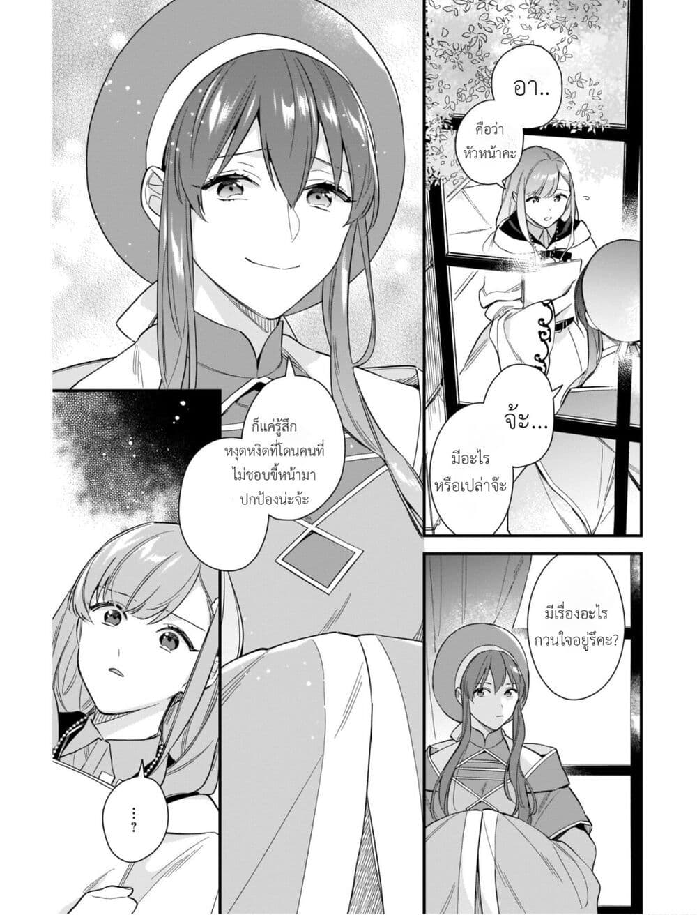 I Want to Be a Receptionist of The Magic World! page 7