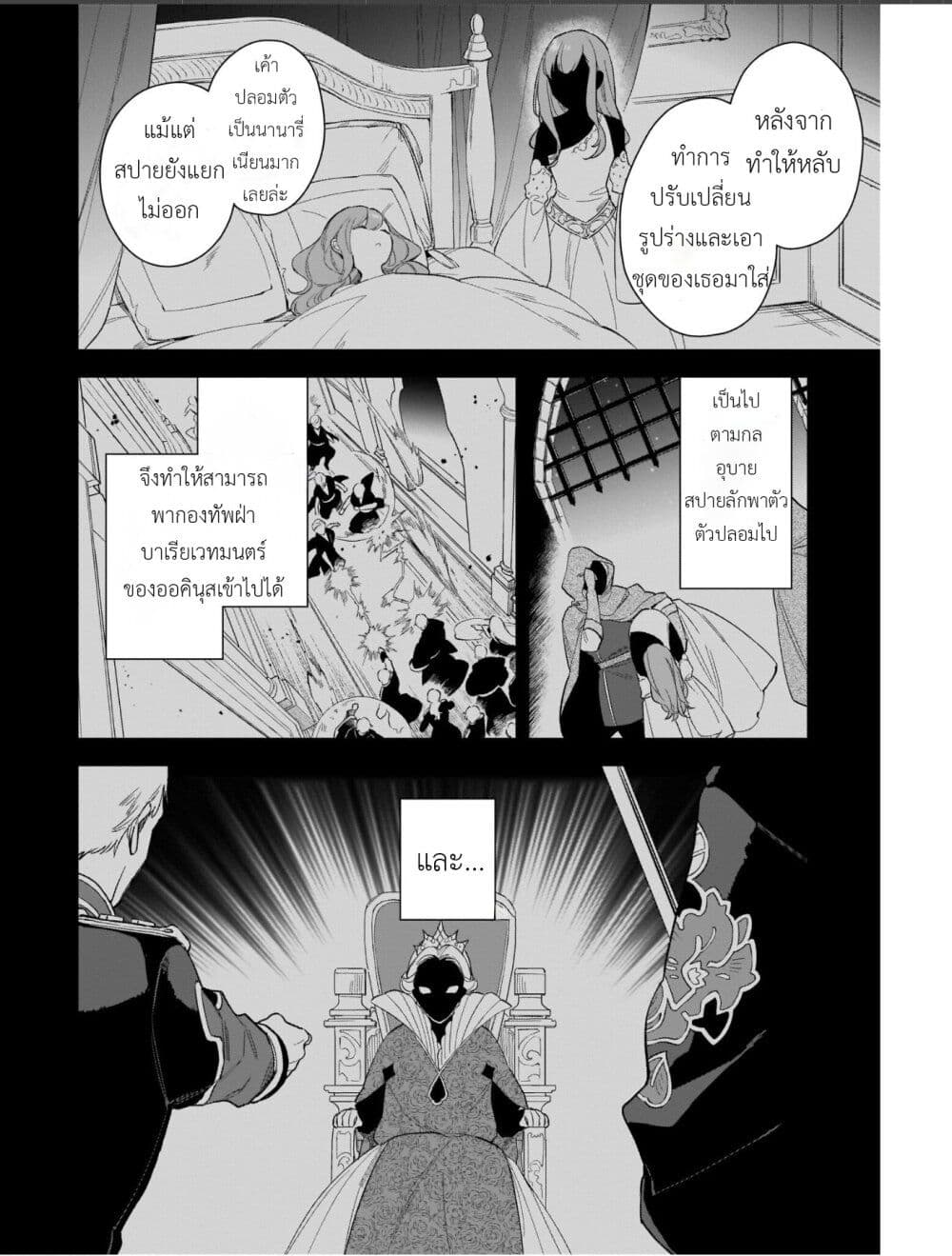 I Want to Be a Receptionist of The Magic World! page 14