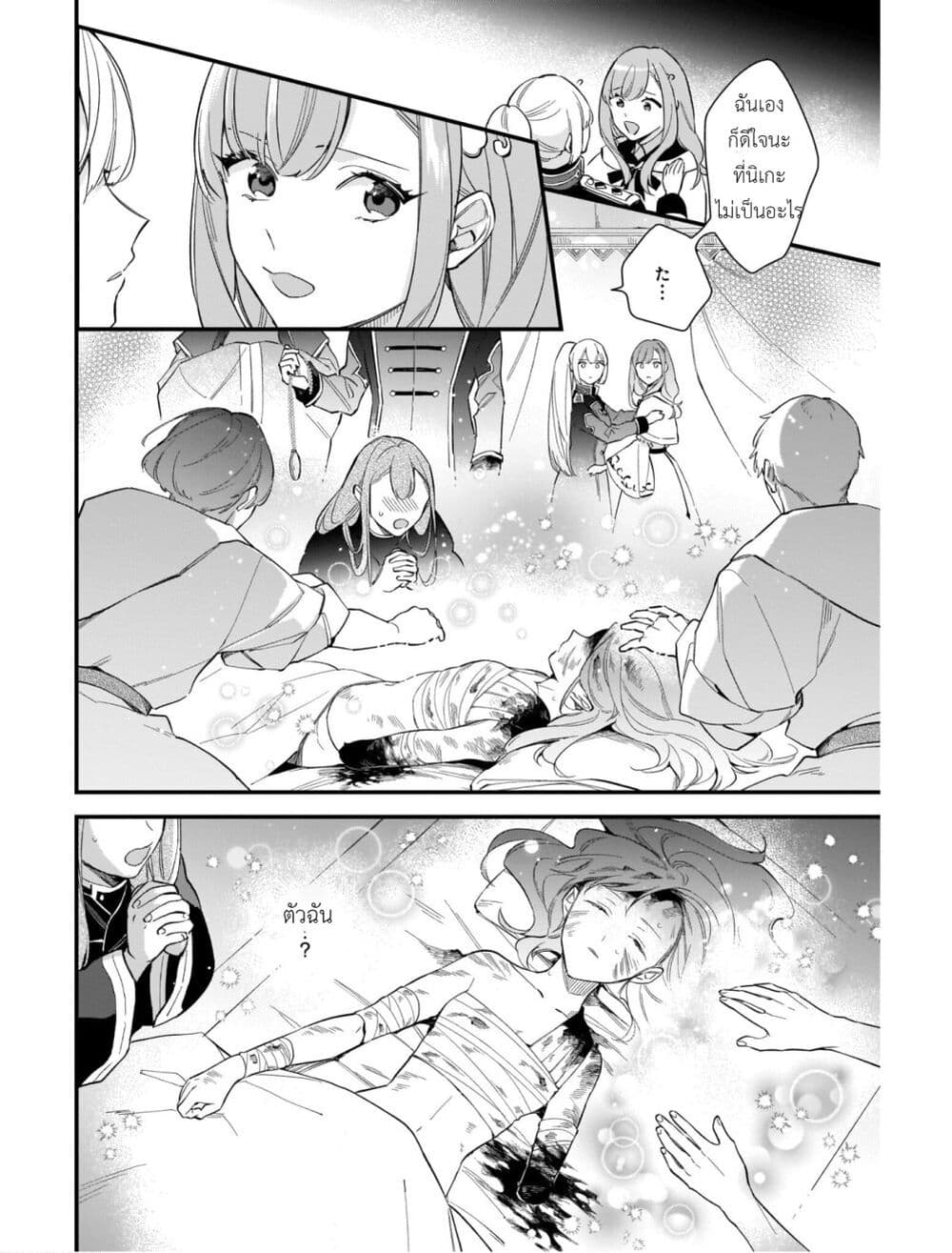 I Want to Be a Receptionist of The Magic World! page 18