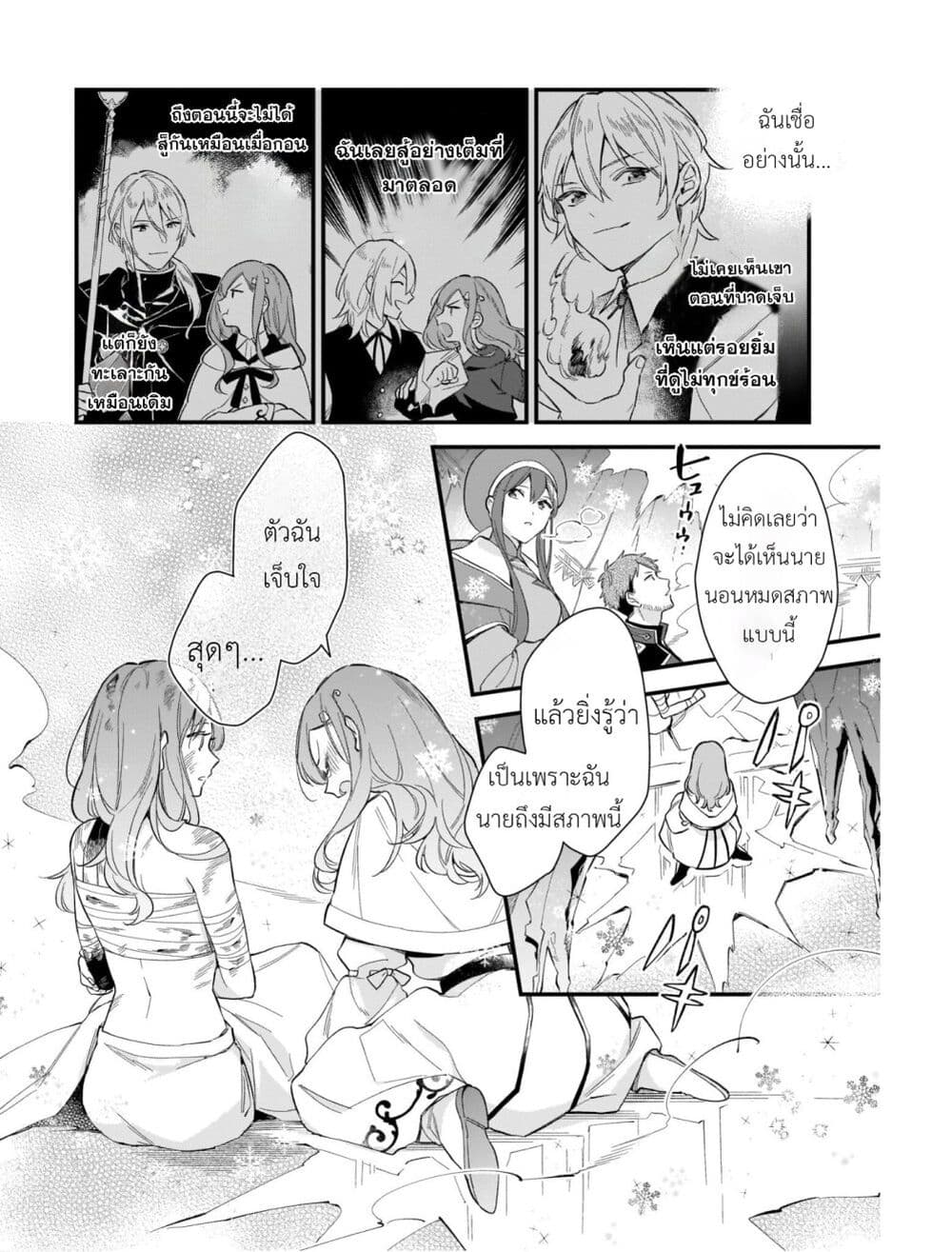 I Want to Be a Receptionist of The Magic World! page 26
