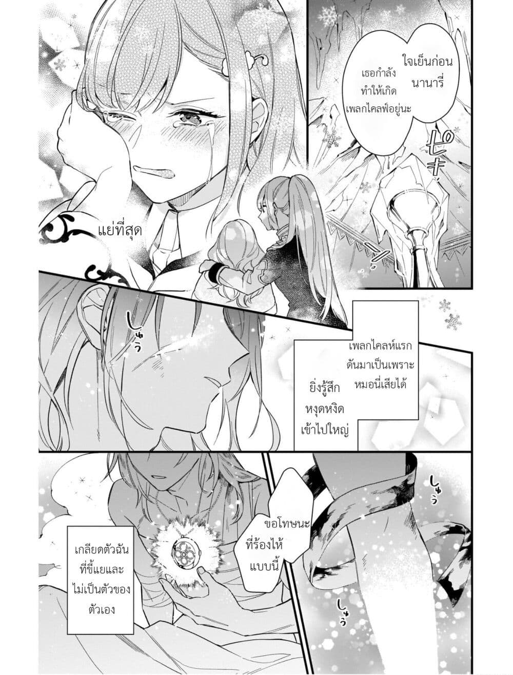 I Want to Be a Receptionist of The Magic World! page 27