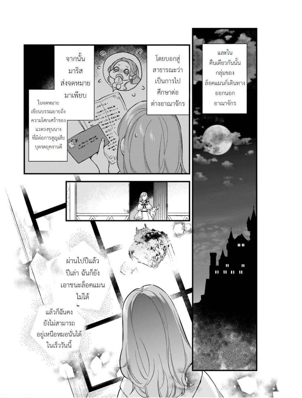 I Want to Be a Receptionist of The Magic World! page 34