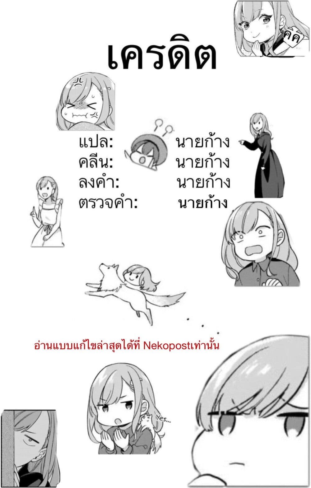 I Want to Be a Receptionist of The Magic World! page 36