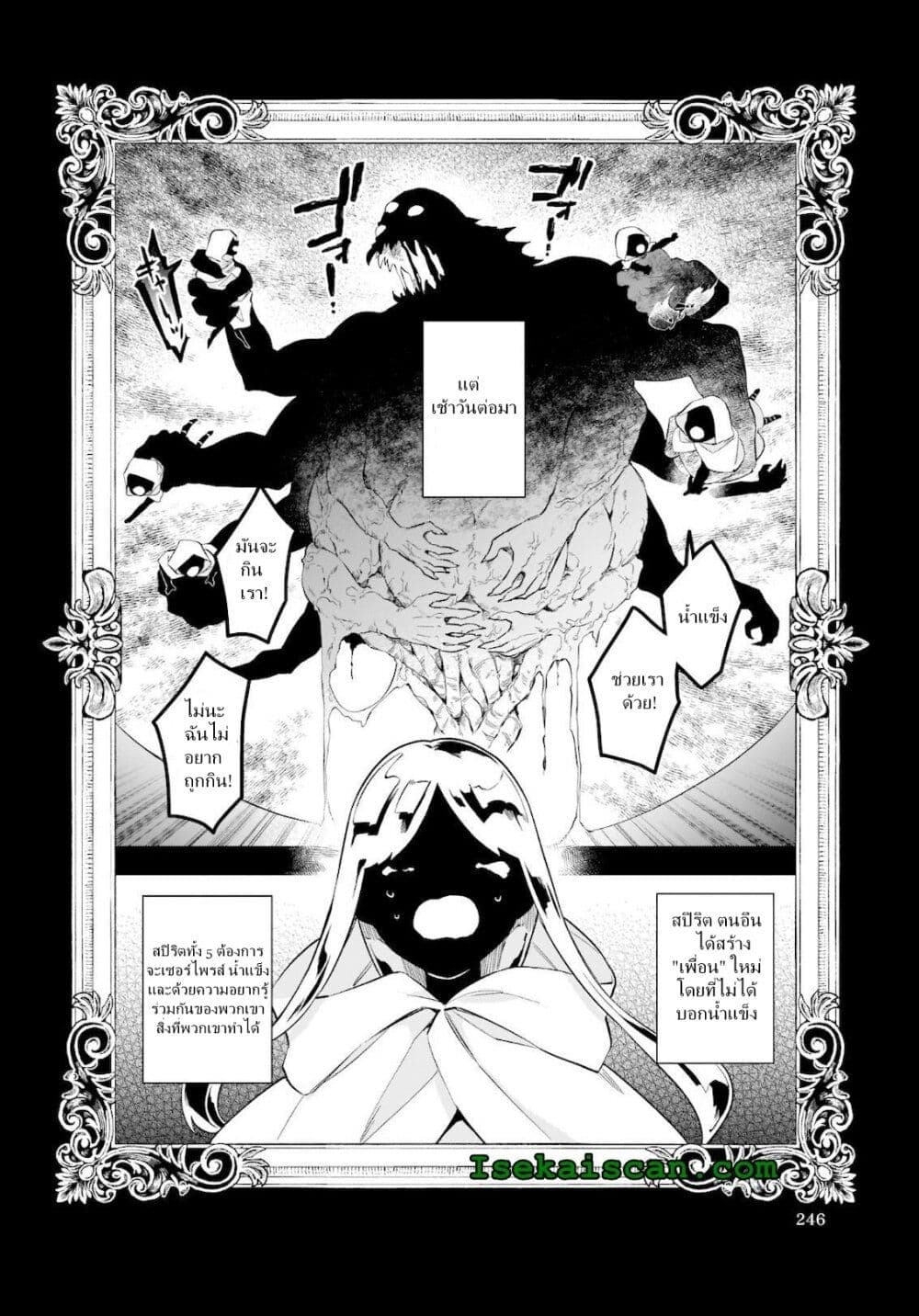 I Want to Be a Receptionist of The Magic World! page 3