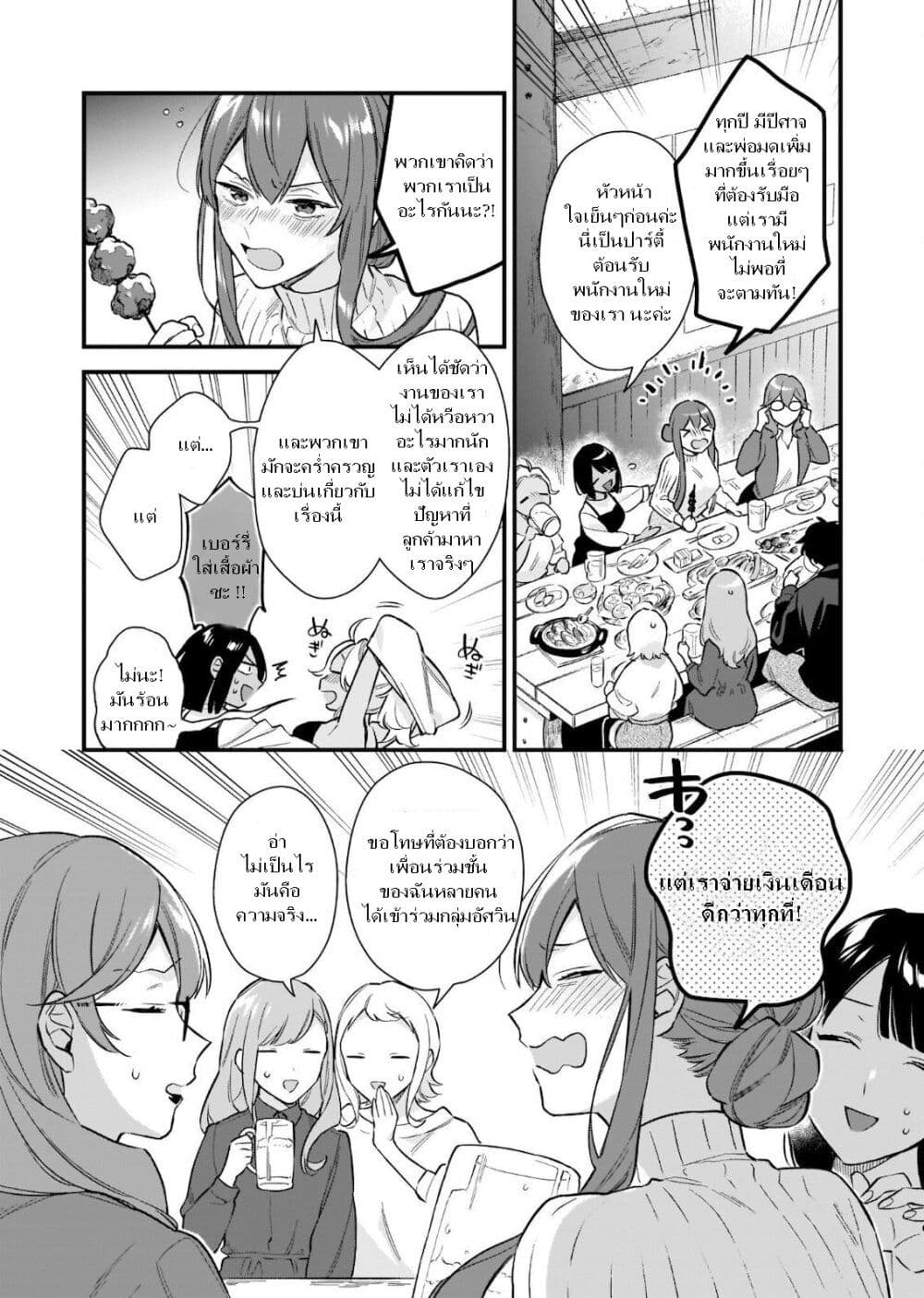I Want to Be a Receptionist of The Magic World! page 15