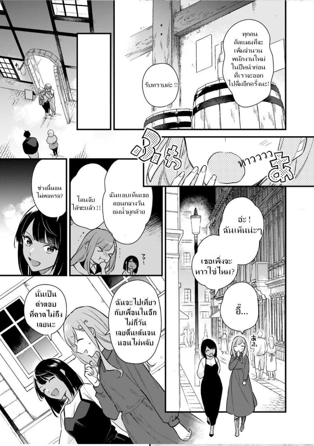 I Want to Be a Receptionist of The Magic World! page 16