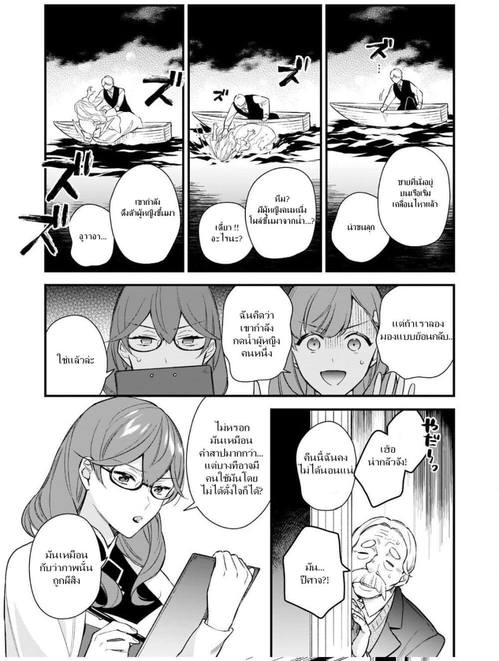I Want to Be a Receptionist of The Magic World! page 22