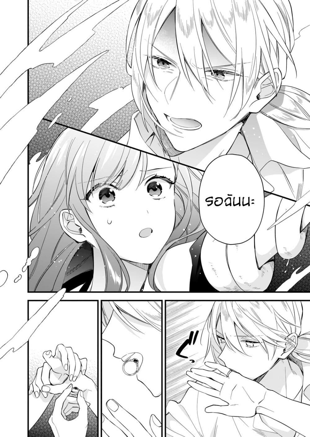 I Want to Be a Receptionist of The Magic World! page 9