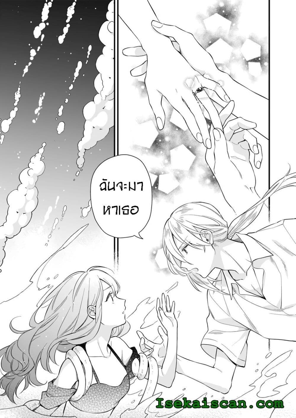 I Want to Be a Receptionist of The Magic World! page 10