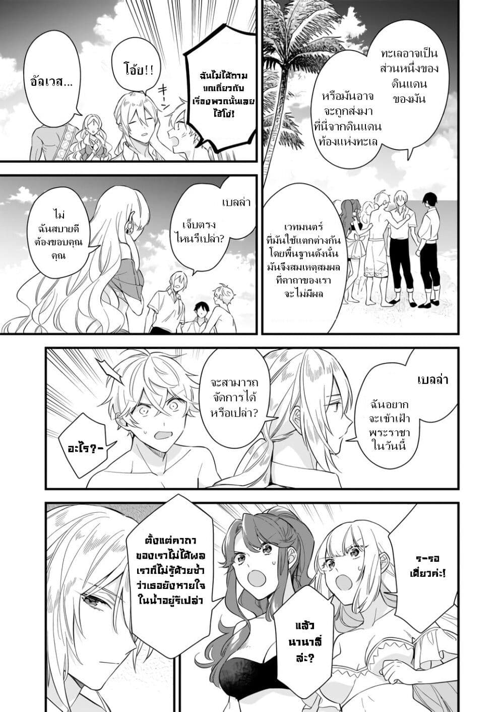 I Want to Be a Receptionist of The Magic World! page 12
