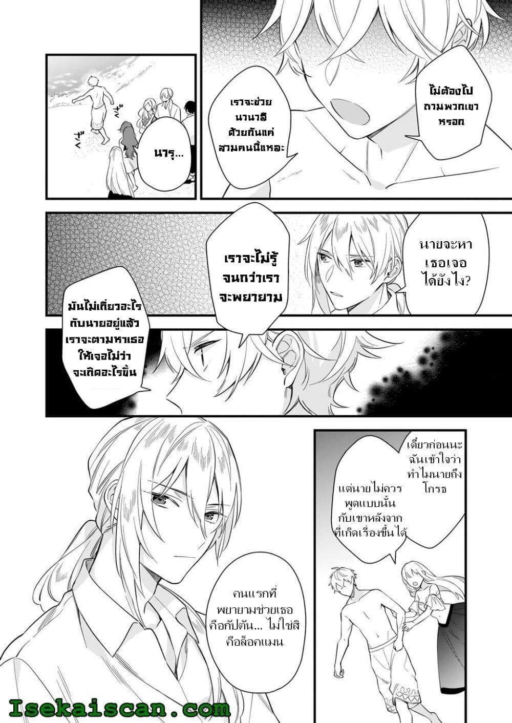 I Want to Be a Receptionist of The Magic World! page 13